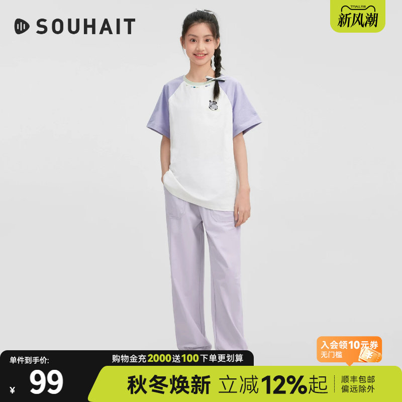 水孩儿儿童防晒凉感长裤弹力裤子										