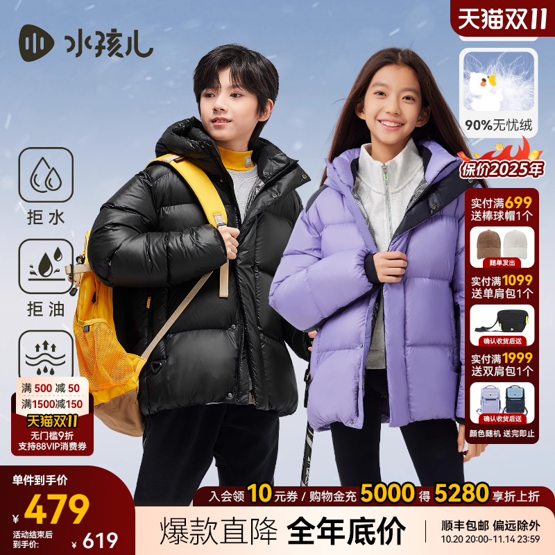 水孩儿男女童羽绒服蓄热厚外套