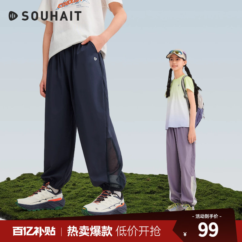水孩儿儿童速干裤子夏季透气长裤图片