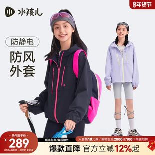 水孩儿女童外套厚2025秋季新品大童三防风衣男童抗静电连帽上衣