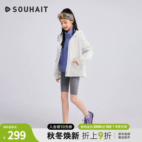 水孩儿女童外套防泼水透湿薄风衣