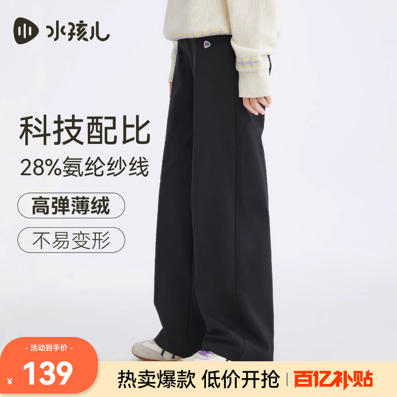 水孩儿儿童长裤2026春夏新品女童休闲裤子女孩打底裤喇叭阔腿裤