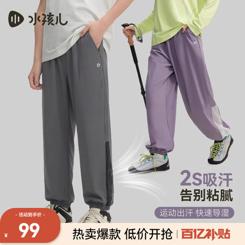 水孩儿男女童速干裤子大童休闲裤