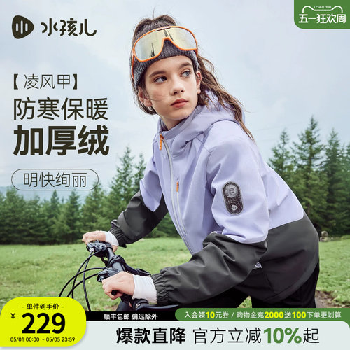 水孩儿男女童外套2026新款厚风衣