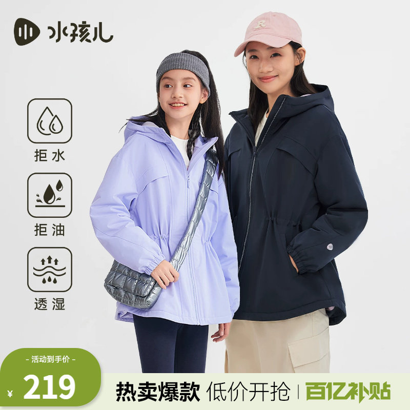 水孩儿女童外套加绒冲锋春秋新款青少年户外服三防上衣儿童厚风衣