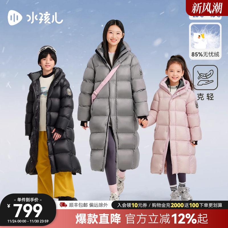 【克轻】水孩儿童装加长款羽绒服