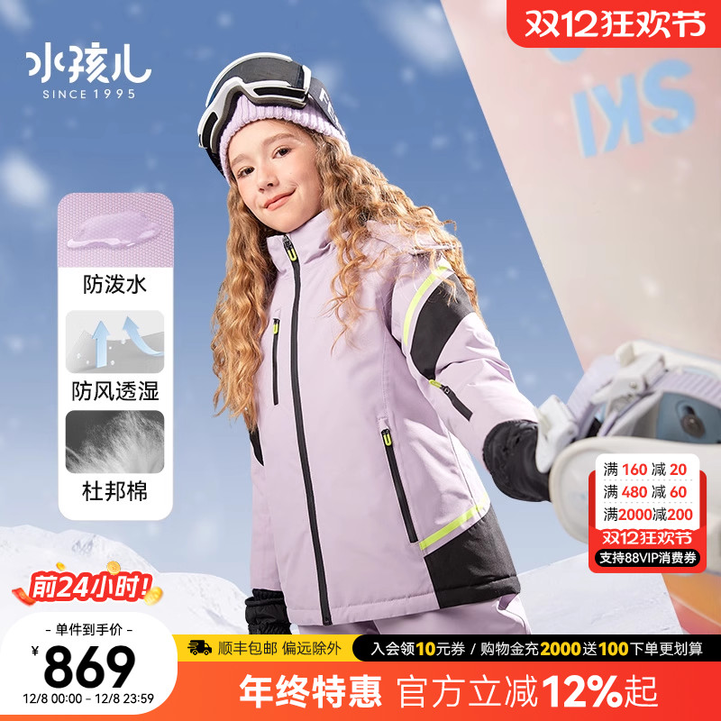 水孩儿儿童滑雪服户外防风棉服