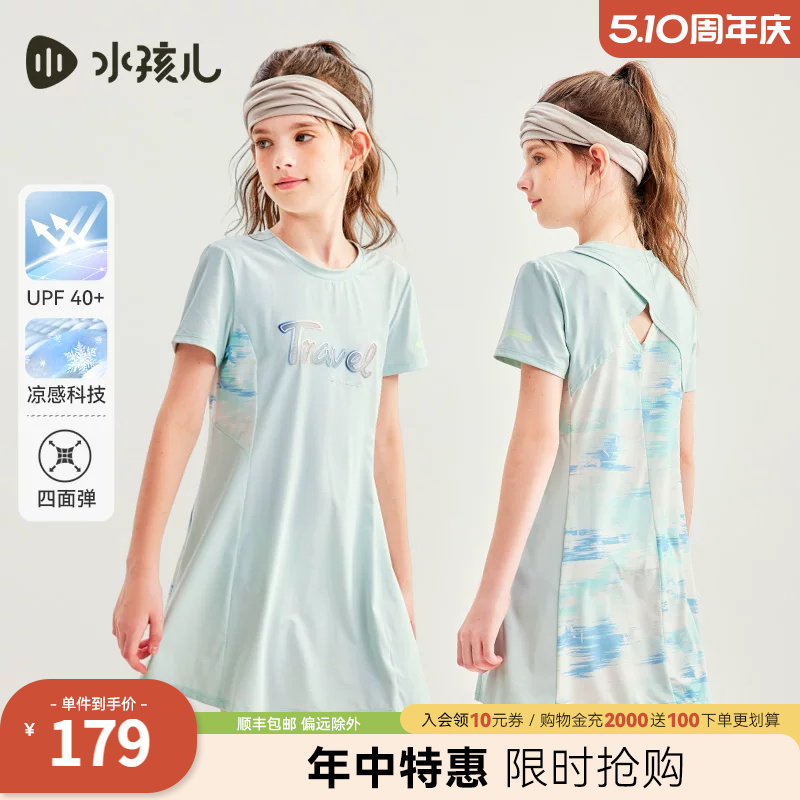 水孩儿童装女童连衣裙夏装新品凉感防晒网球裙中大童短袖裙子