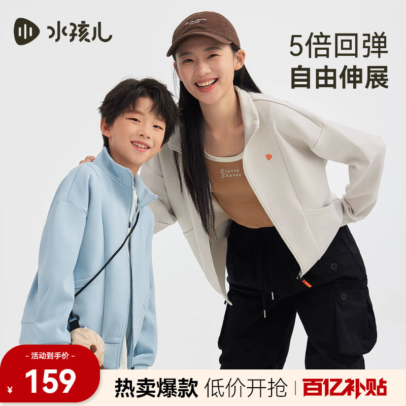 水孩儿儿童外套2026春季新款男女大童运动上衣亲子开衫高弹夹克衫