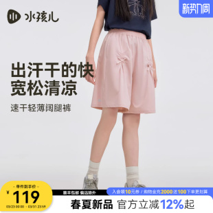 速干短裤 大童透气薄裤 女童2026夏季 高弹力阔腿裤 子 新款 水孩儿童装