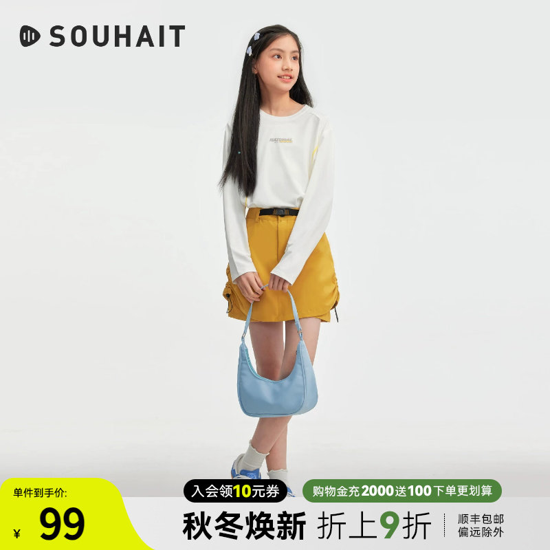 水孩儿儿童防晒长袖T恤凉感上衣