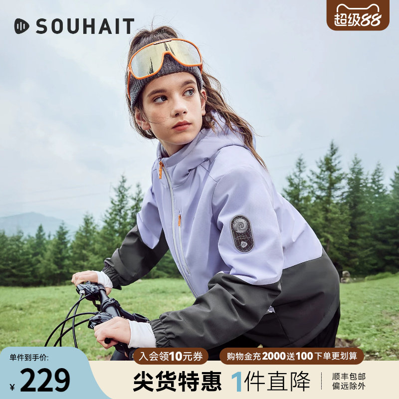 [三防加绒]水孩儿女童外套2026新款秋冬男大童厚风衣户外连帽上衣