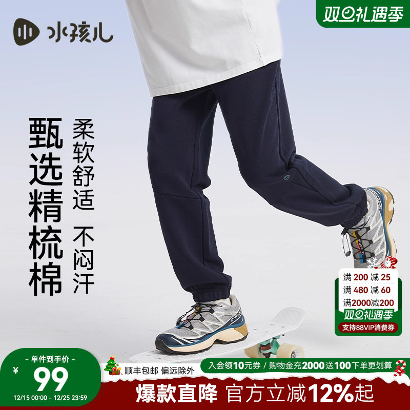 水孩儿童装儿童长裤2025秋季新品男女童宽松运动风中大童卫裤子