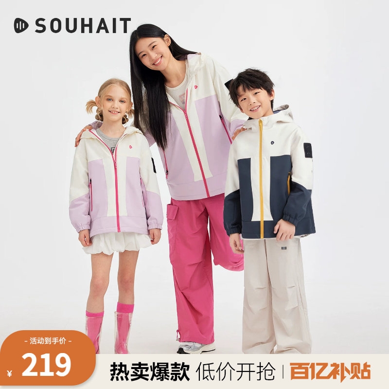 水孩儿童装女童外套2026秋冬新款男童三防户外拼色厚风衣冲锋上衣