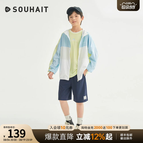 水孩儿男女童防晒衣空调皮肤外套