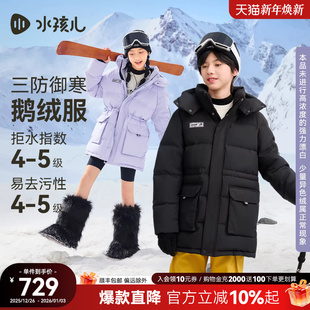 [鹅绒服]水孩儿童装亲子三防羽绒衣女2025冬季新品男童厚外套