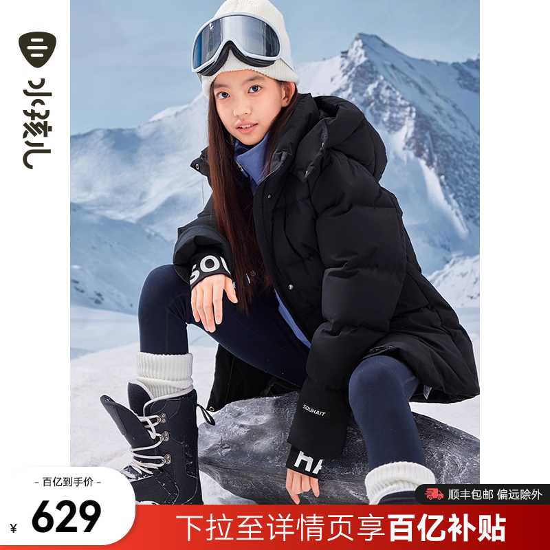 水孩儿儿童羽绒服三防羽绒衣外套