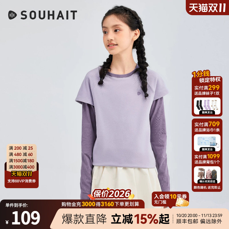 水孩儿男女童长袖T恤弹力打底衫