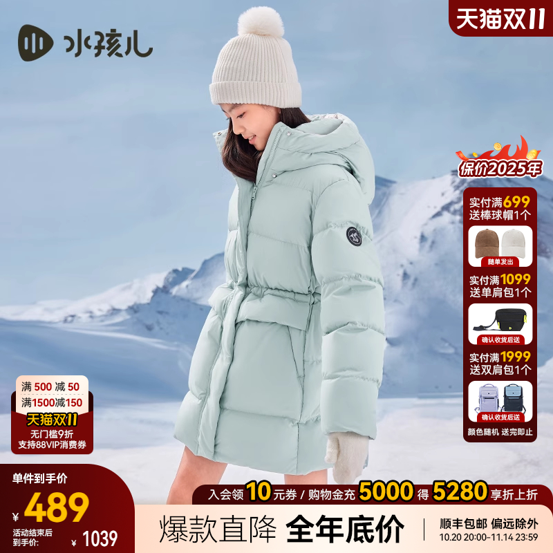 水孩儿女童羽绒服中长款鸭绒外套