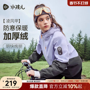 水孩儿童装外套加绒2026新款春装男女大童厚风衣三防红色上衣