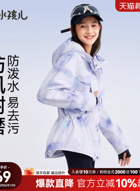 水孩儿童装加绒外套女童25秋冬厚风衣印花中大童三防上衣