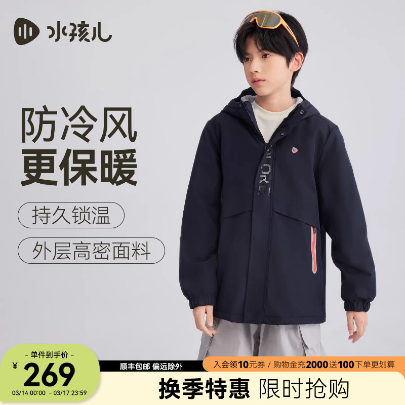 水孩儿童装外套加绒2026春季新品女大童厚风衣三防户外男童上衣