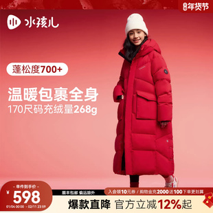 水孩儿童装长款羽绒服女童2025冬季新品男童三防抗静电加厚外套