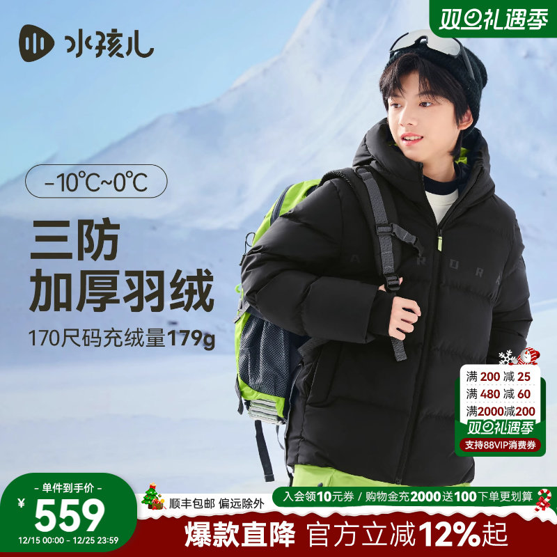 [大码亲子]水孩儿童装三防羽绒服女男童2025冬季青少年保暖厚外