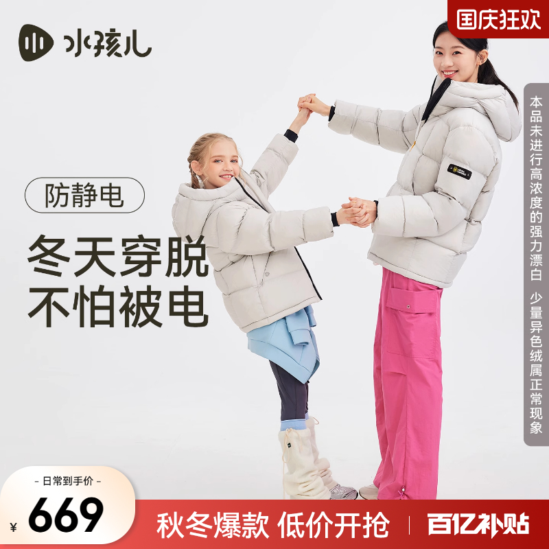[鹅绒服]水孩儿童装亲子羽绒衣