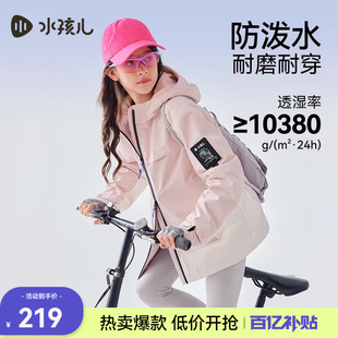 新款 水孩儿儿童外套冲锋三防厚风衣26春装 男女童上衣 户外高透湿