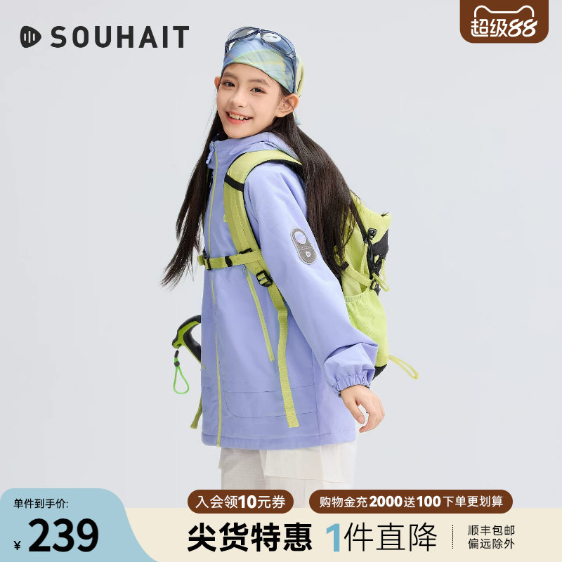 水孩儿童装外套加绒2026秋季新款拒水女大童户外厚风衣男童上衣