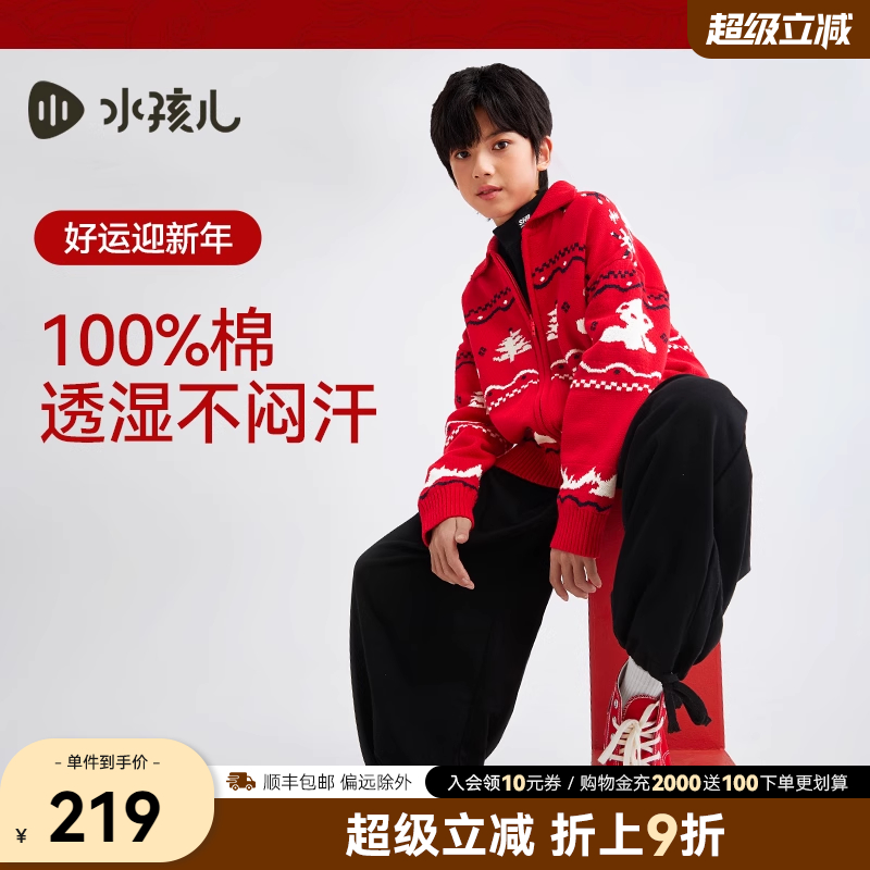 水孩儿儿童毛衣2025秋冬新品红色男童针织外套女童保暖开衫