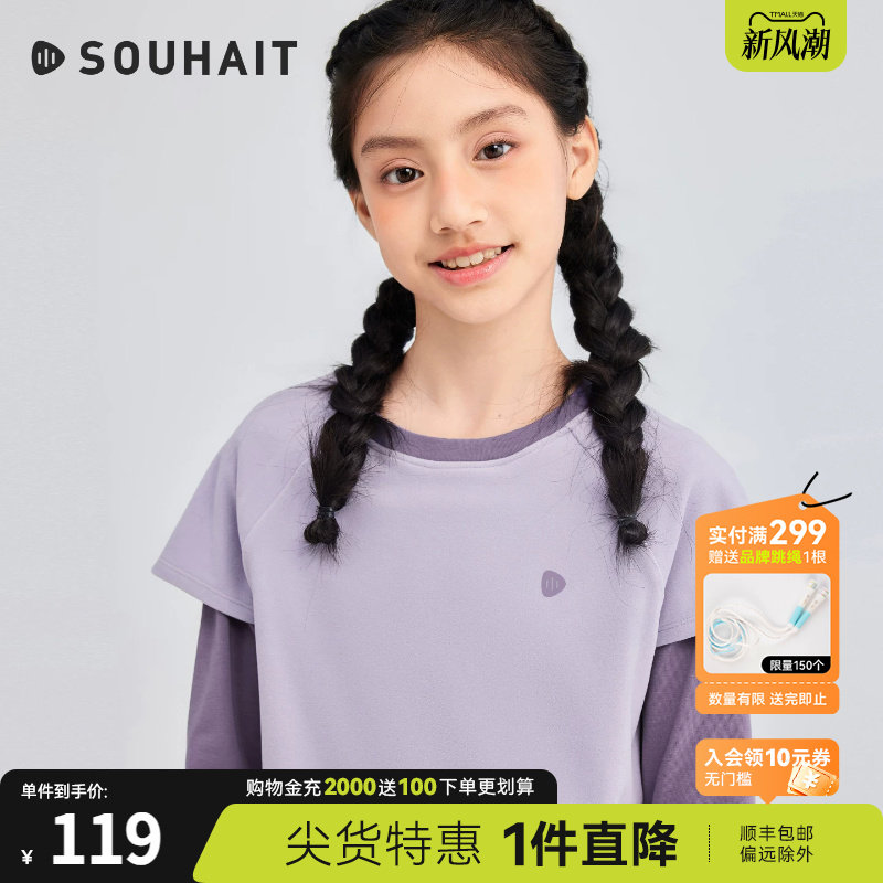 水孩儿男女童长袖T恤弹力打底衫