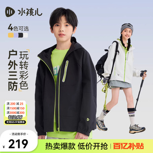 水孩儿儿童外套薄款热销秋装新品防水连帽风衣男女童拒油透湿上衣