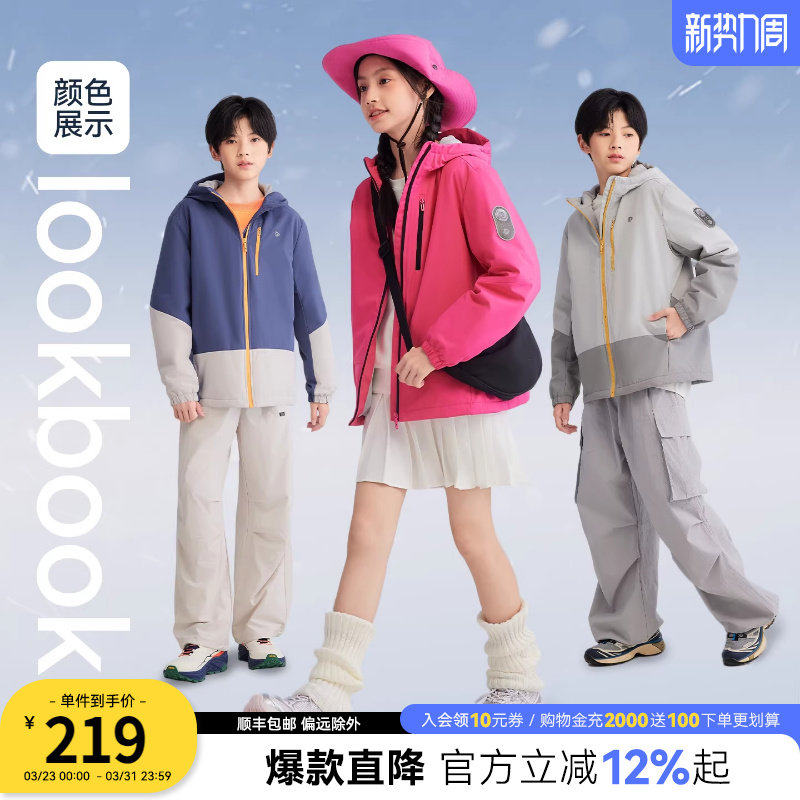 水孩儿童装外套加绒2026春装新款女大童冲锋上衣小男孩三防厚风衣