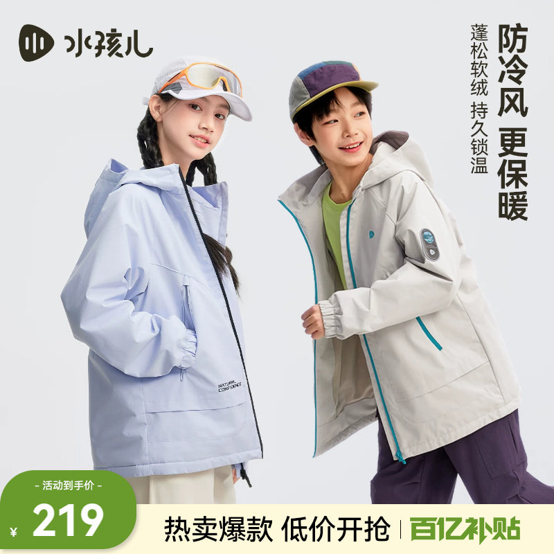 水孩儿童装外套加绒2026新款春季防水女大童户外厚风衣男童上衣