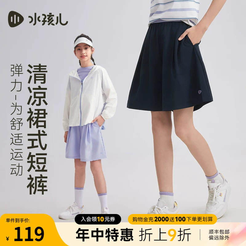 【吸湿速干】水孩儿女童短裤夏装新品裙裤中大童弹力运动裙裤子