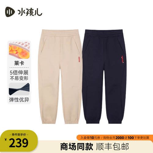 水孩儿男童运动裤大童休闲长裤