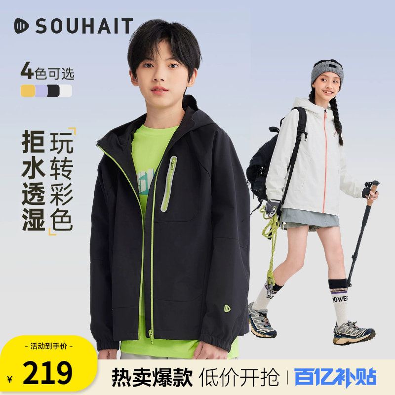 水孩儿儿童外套薄款2026春秋新品拒水连帽风衣男女童青少年上衣