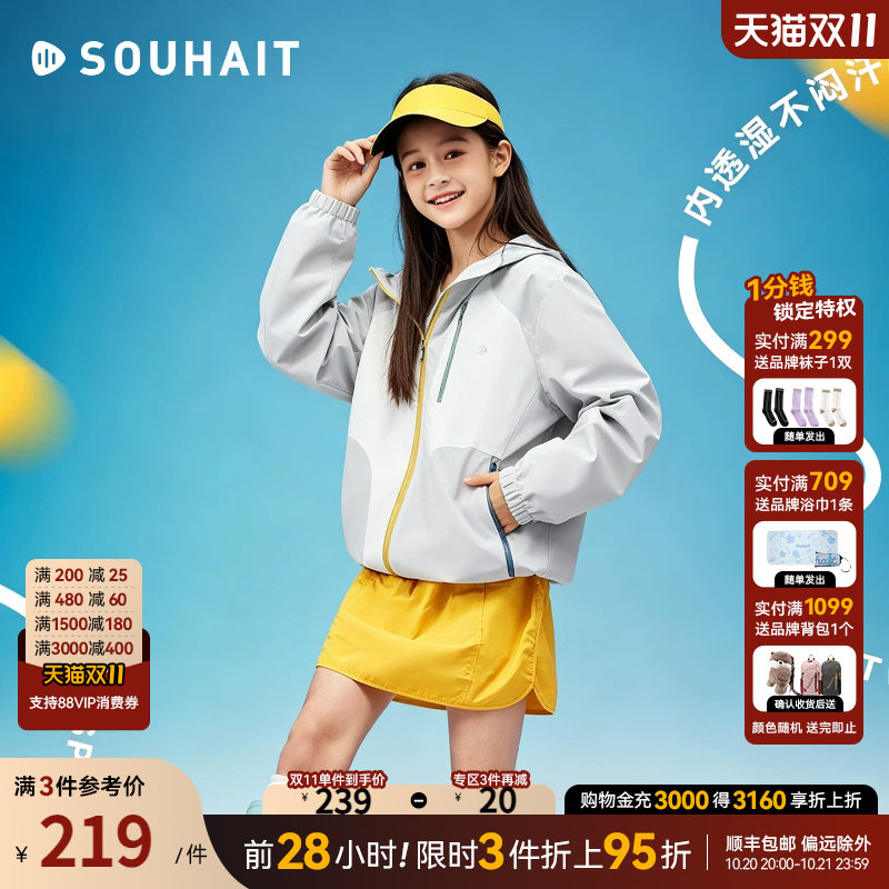 水孩儿男女童薄外套拒水亲子风衣
