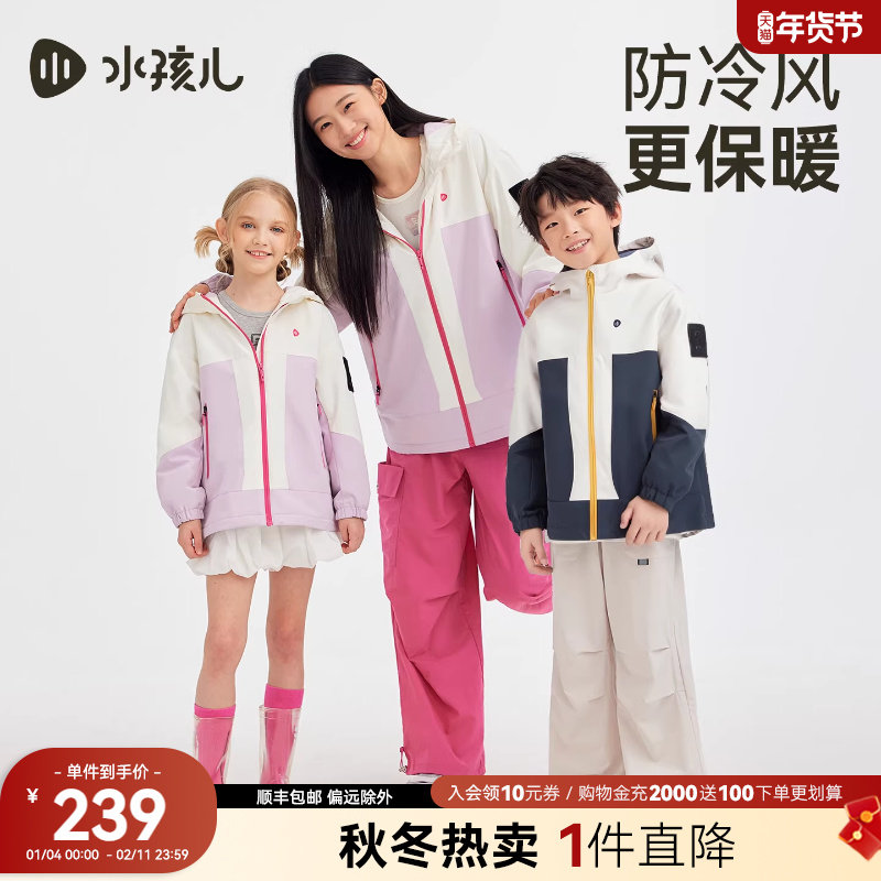 水孩儿童装三防外套女童2026新款冬装男童加绒拼色厚风衣冲锋上衣,童装/婴儿装/亲子装,普通外套,淘宝优惠券,粉丝福利购,淘宝优惠卷
