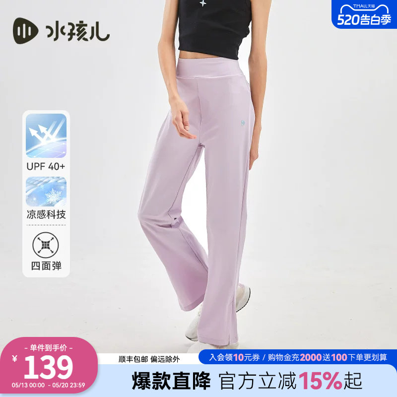 【防晒凉感商场款】水孩儿女童长裤春夏新品喇叭裤女孩瑜伽裤