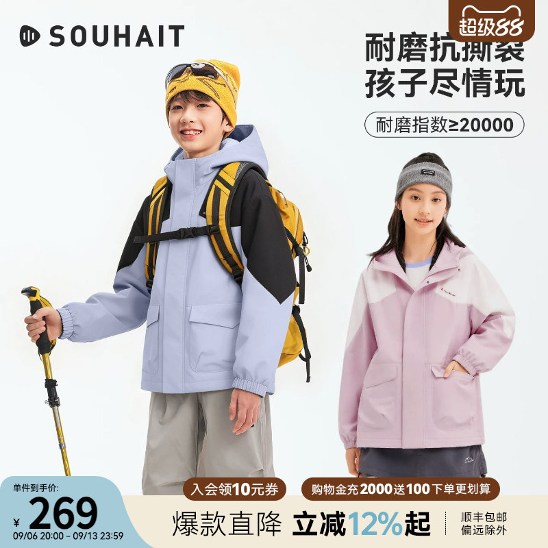 水孩儿女童厚外套2026秋冬装男童防风耐磨外衣大童无氟拒水风衣