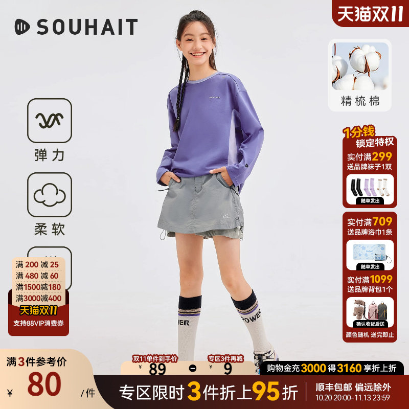 水孩儿女童T恤2026秋季新品男童吸湿排汗圆领衫大童透气长袖上衣