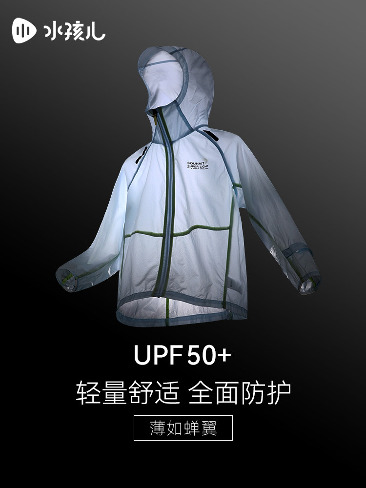 [가벼운 쿨링 자외선 차단 UPF50+] 물아동 자외선 차단 의류 어린이 청소년 어린이 얇은 코트 24 여름 새피부 의류