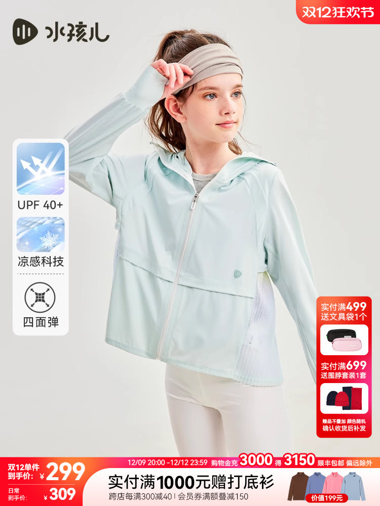 SHUIHAIER 여아용 자외선 차단 의류 2024 여름 신제품 대형 챙 얇은 코트 여아용 멋진 후드 스킨 의류
