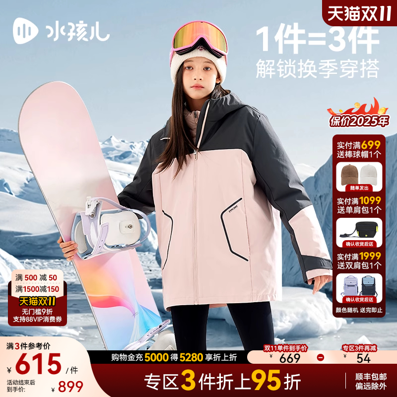 水孩儿儿童羽绒服三合一鸭绒外套