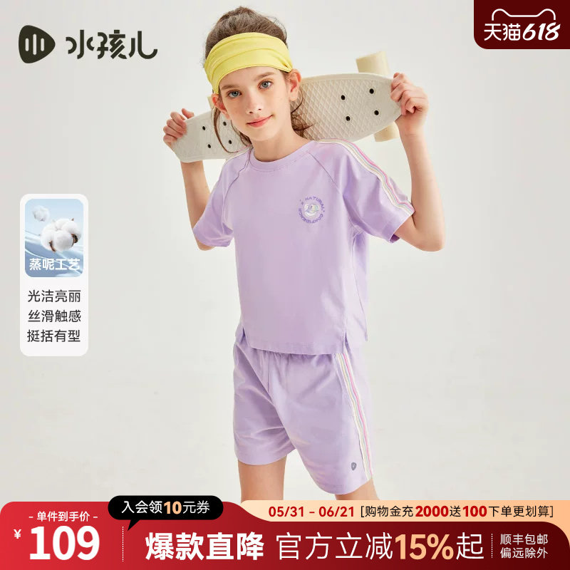 水孩儿童装女童套装夏装新品中大童短袖T恤+短裤运动两件套