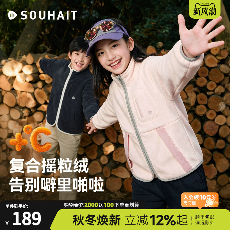 水孩儿女童外套摇粒绒2026秋冬季新款男童加厚上衣保暖立领内搭