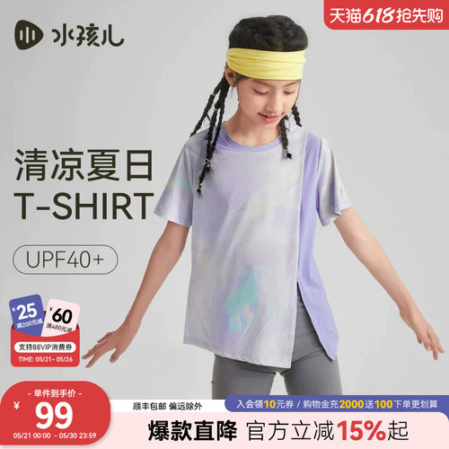 [凉感防晒T恤]水孩儿女童圆领衫